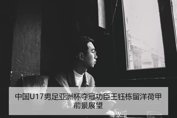 zhong-guo-nan-zu-ya-zhou-bei-duo-guan-gong-chen-wang-yu-dong-liu-yang-he-jia-qian-jing-zhan-wang-2-116.jpg