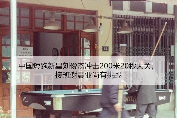 zhong-guo-duan-pao-xin-xing-liu-jun-jie-chong-ji-mi-miao-da-guan-jie-ban-xie-zhen-ye-shang-you-tiao-zhan-2-490.jpg