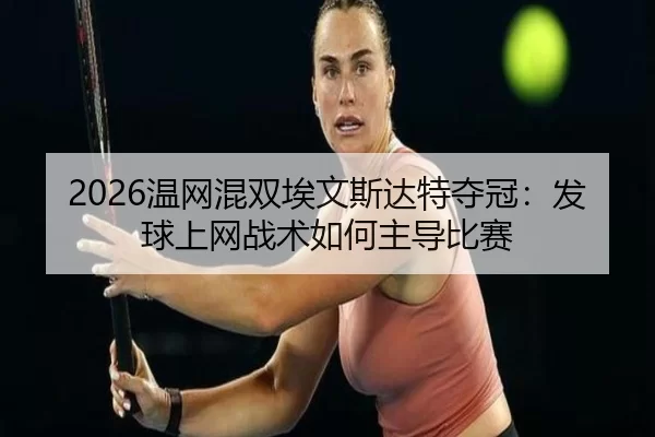 wen-wang-hun-shuang-ai-wen-si-da-te-duo-guan-fa-qiu-shang-wang-zhan-shu-ru-he-zhu-dao-bi-sai-1-817.jpg