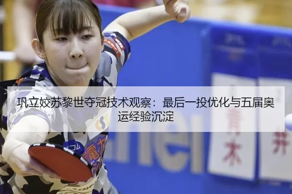 gong-li-jiao-su-li-shi-duo-guan-ji-shu-guan-cha-zui-hou-yi-tou-you-hua-yu-wu-jie-ao-yun-jing-yan-chen-dian-3-108.jpg